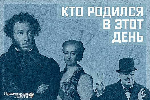 Кто родился 19 января