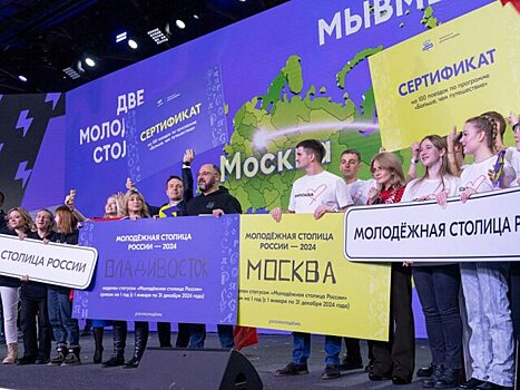 Молодежная неделя Москвы пройдет на выставке "Россия"