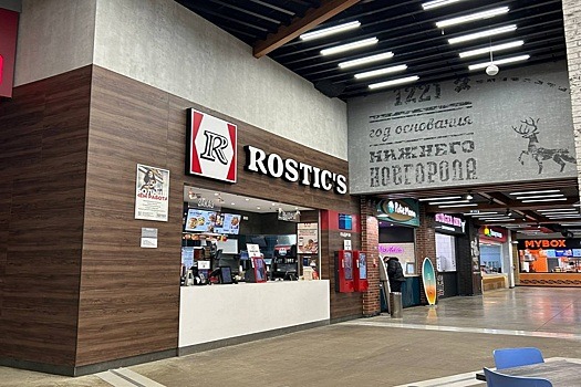 На месте ресторана KFC в Нижнем Новгороде открыли «Ростикс»