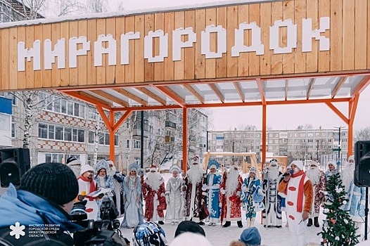 Обновленный сквер советских времен «Мирагородок» открылся в Арзамасе