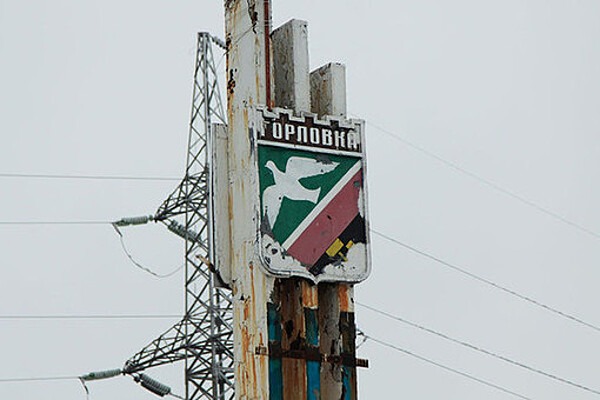 Приходько: в Горловке из-за обстрела ВСУ повреждено здание районной администрации