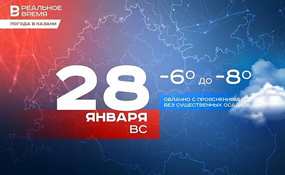 Сегодня в Казани ожидается до -8 градусов