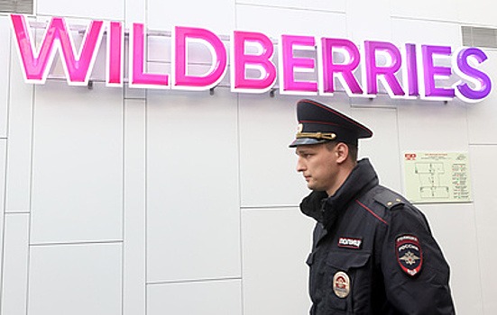 Сотрудники правоохранительных органов покинули офис Wildberries в Москве