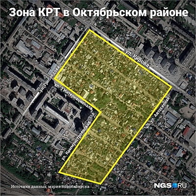 В Новосибирске на месте частного сектора построят ЖК за 30 миллиардов рублей