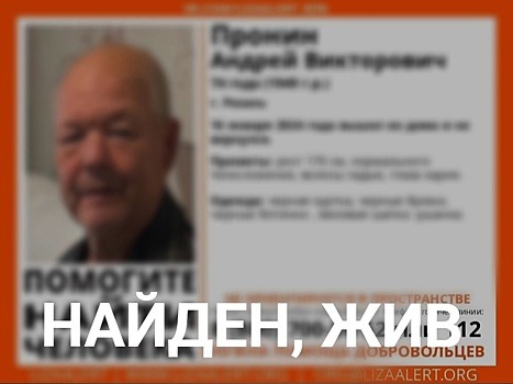 В Новосибирске нашли живой пропавшую 72-летнюю пенсионерку