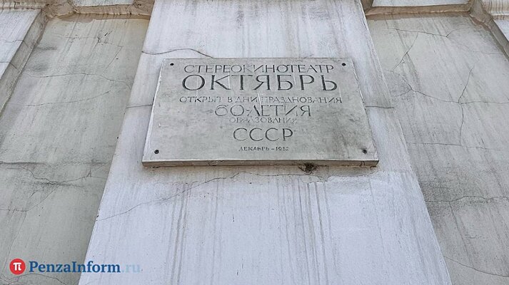 В Пензе хотят восстановить здание кинотеатра «Октябрь»