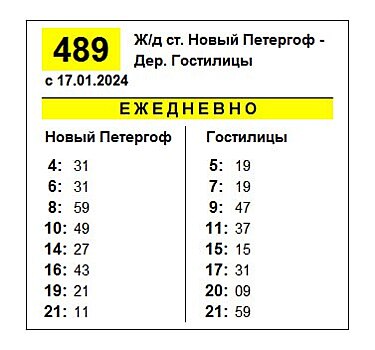 В Петербурге и Ленобласти с 17 января изменится расписание восьми автобусов