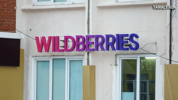 Wildberries восстановит сгоревший под Санкт-Петербургом склад