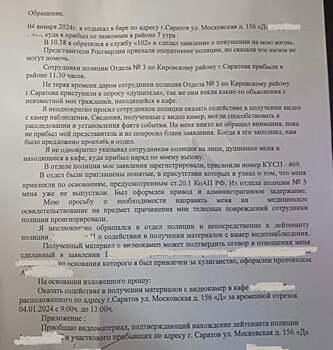 «Затолкал в раздевалку и начал душить». Саратовец полмесяца не может получить видеозапись нападения на него в баре