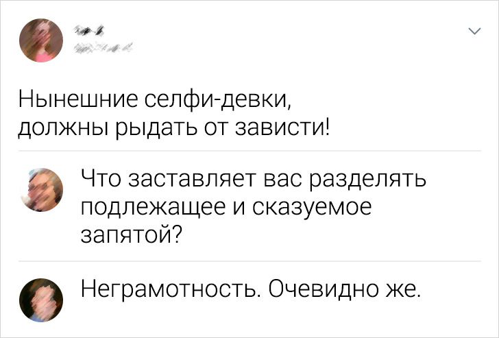 17 человек, которые знают, как с юмором отвечать безграмотным людям5