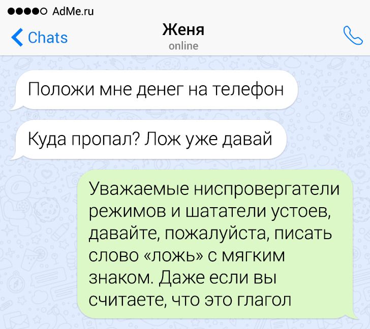 17 человек, которые знают, как с юмором отвечать безграмотным людям3