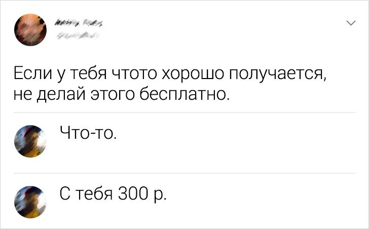 17 человек, которые знают, как с юмором отвечать безграмотным людям11