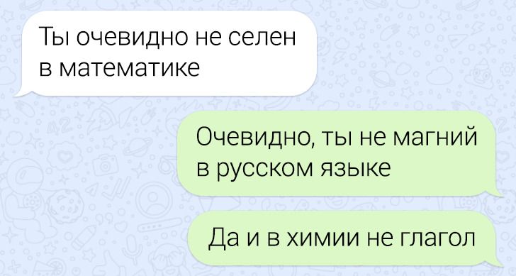 17 человек, которые знают, как с юмором отвечать безграмотным людям7