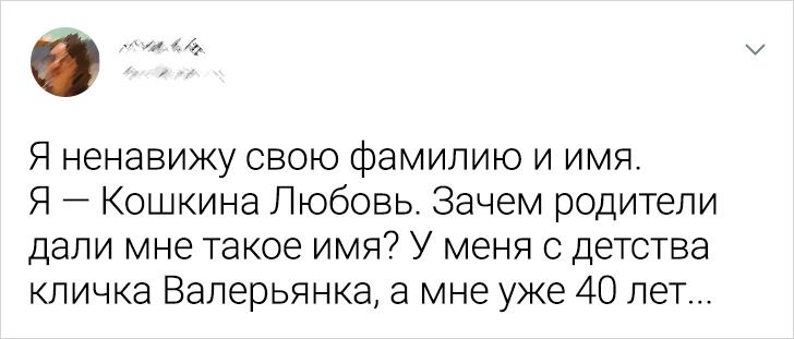 17 человек, которым не дают заскучать их собственные имена