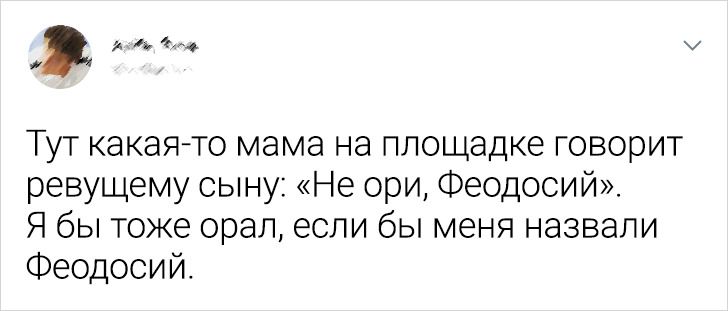 17 человек, которым не дают заскучать их собственные имена