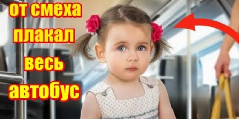 4-летняя ДОЧЬ уступила место БАБУЛЕ в автобусе: от смеха ПЛАКАЛ весь салон…