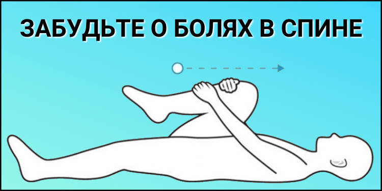 Двенадцать упражнений на растяжку, чтобы боли в мышцах ушли навсегда