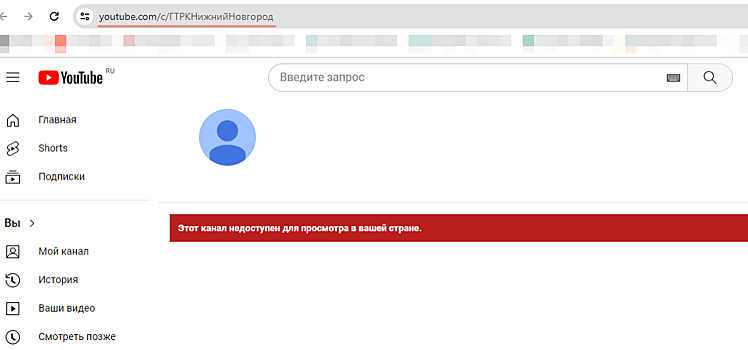ГТРК «Нижний Новгород» объяснила блокировку своего канала на YouTube