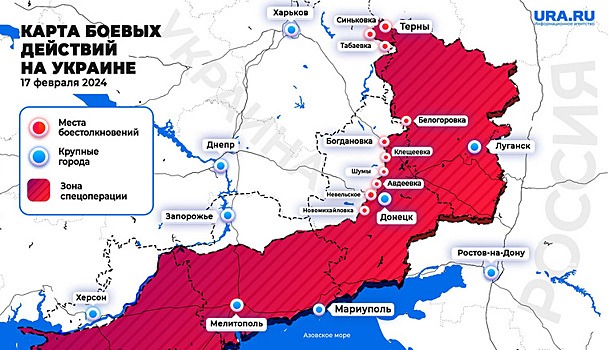 Карта СВО на Украине 17 февраля: российская армия освободила Авдеевку