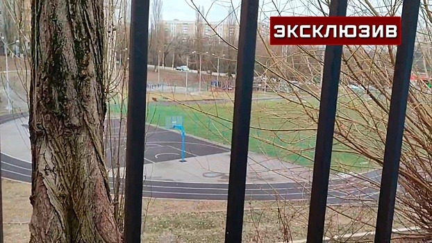 На атакованном ВСУ стадионе в Белгороде часто гуляли с детьми