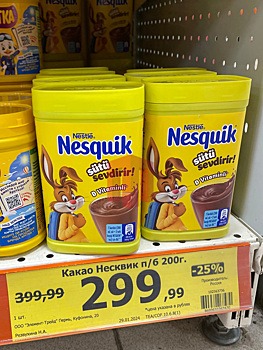 На полки пермских магазинов вернулся Nesquik