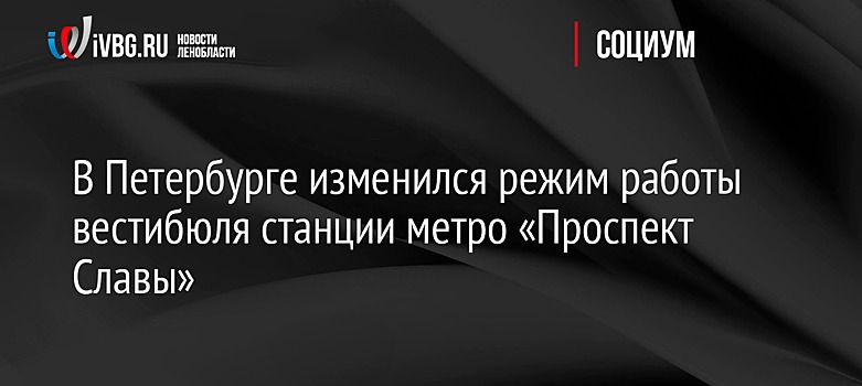 На станции «Каширская» близится к завершению отделка пассажирской зоны восточного вестибюля