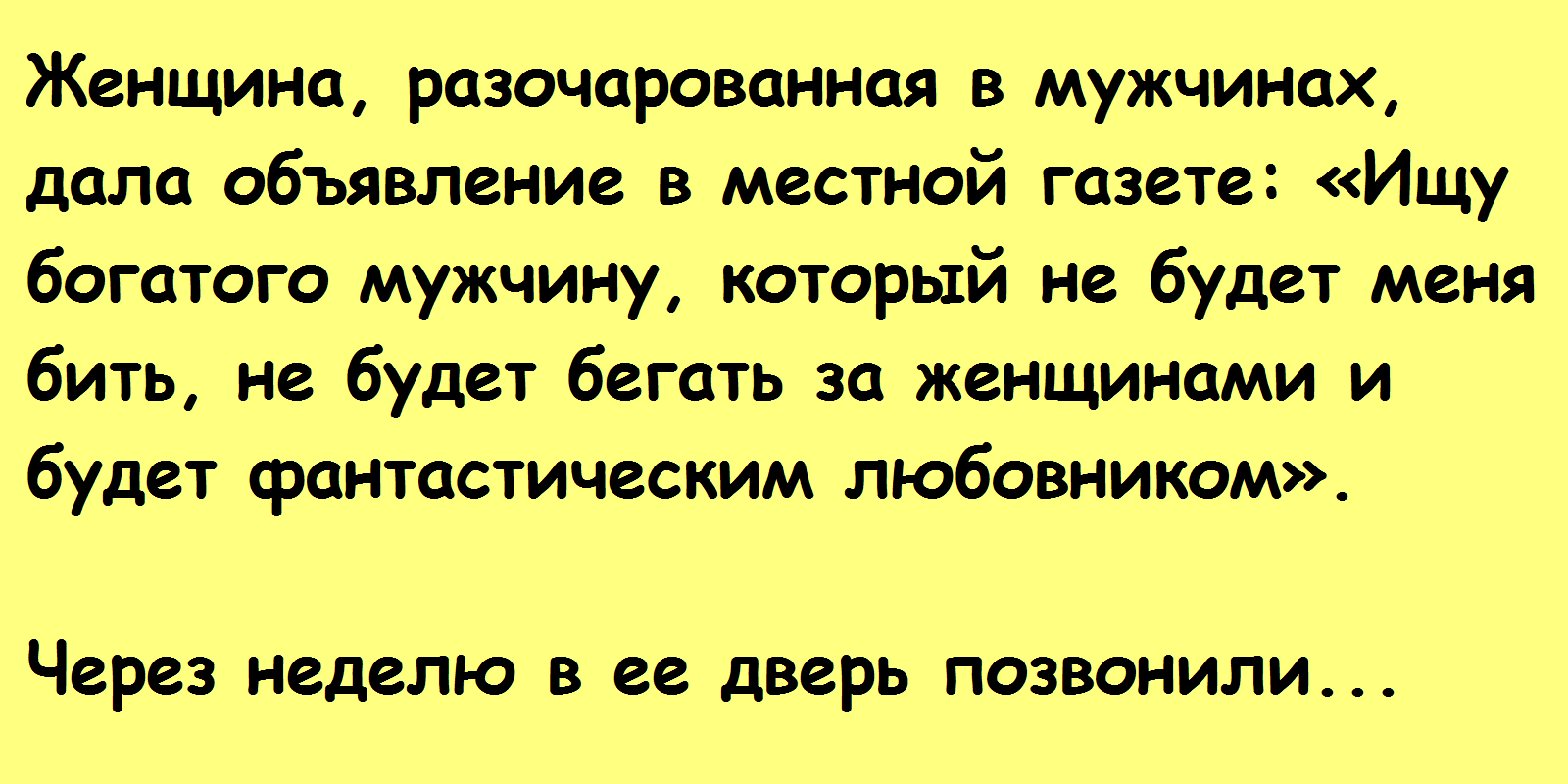 Объявление в местной газете