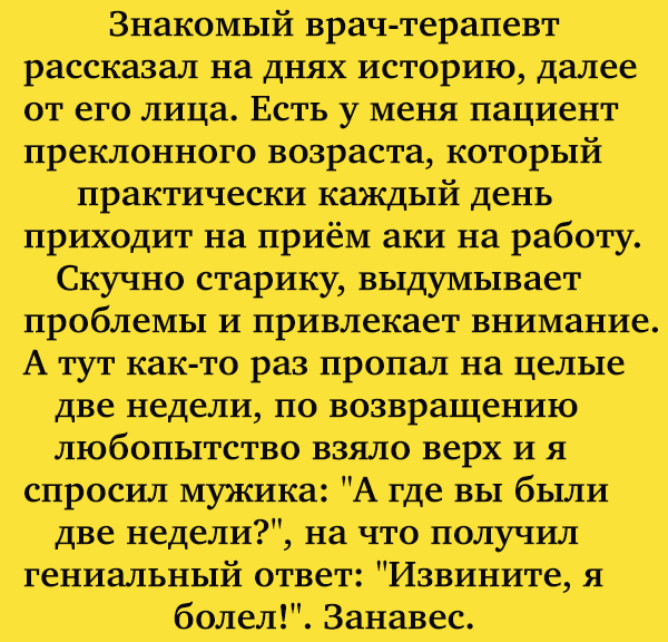 Подборка классных анекдотов для поднятия настроения