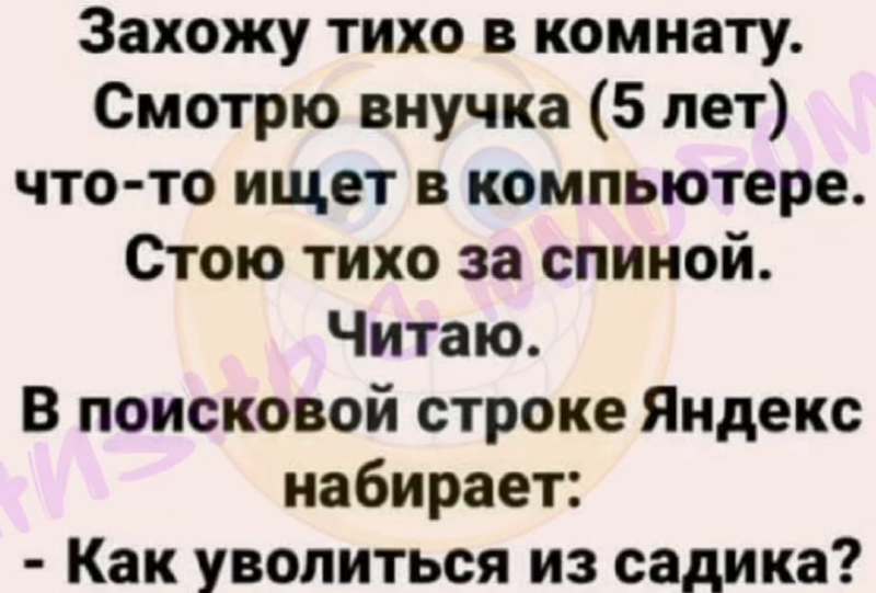 Подборка классных анекдотов для поднятия настроения