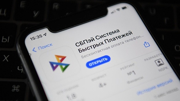 Приложение СБПэй удалили из App Store