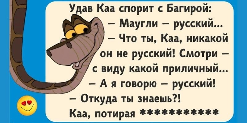 Самые Смешные Анекдоты. Про Ивана-Царевича, Хоттабыча, крокодила Гену и Чебурашку, и др.