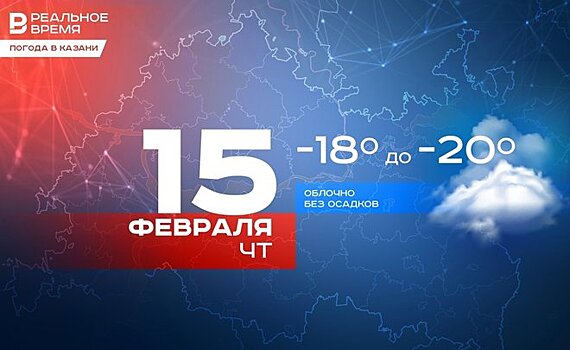 Сегодня в Казани гололедица и до -20 градусов