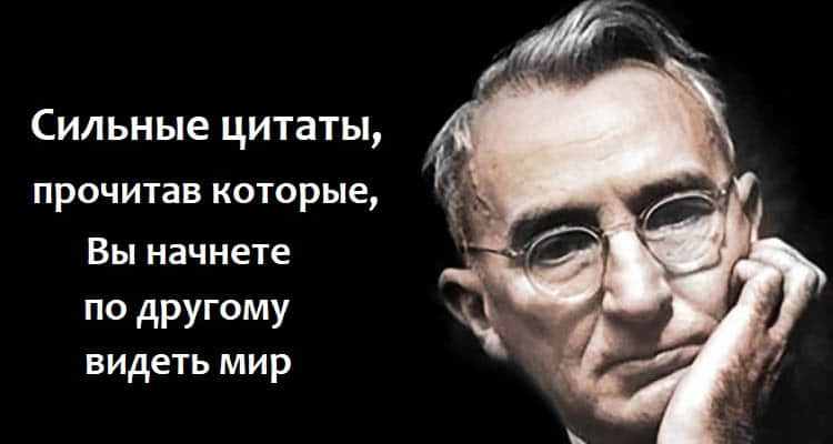 Сильные цитаты, прочитав которые, Вы начнете видеть мир по-другому