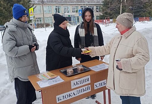 В Кашире прошла акция памяти «Блокадный хлеб»