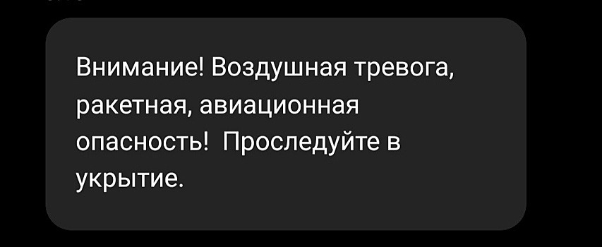 В Курской области ночью объявили о ракетной опасности