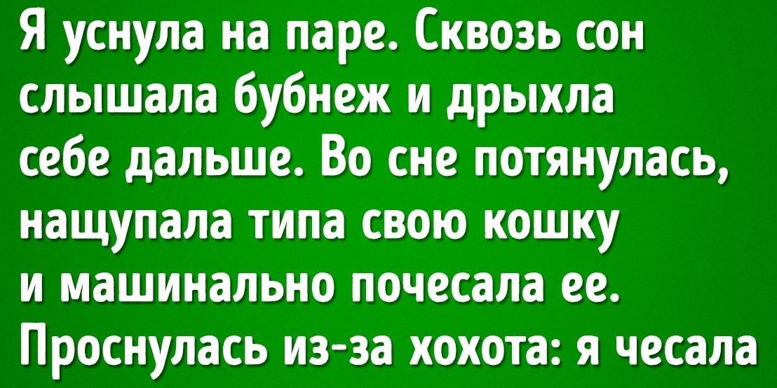 13 историй от интернет-пользователей, в которых что-то пошло не так