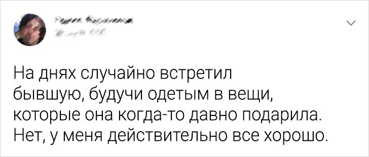 15+ человек рассказали о том, как встреча с бывшими перевернула их мир с ног на голову и обратно