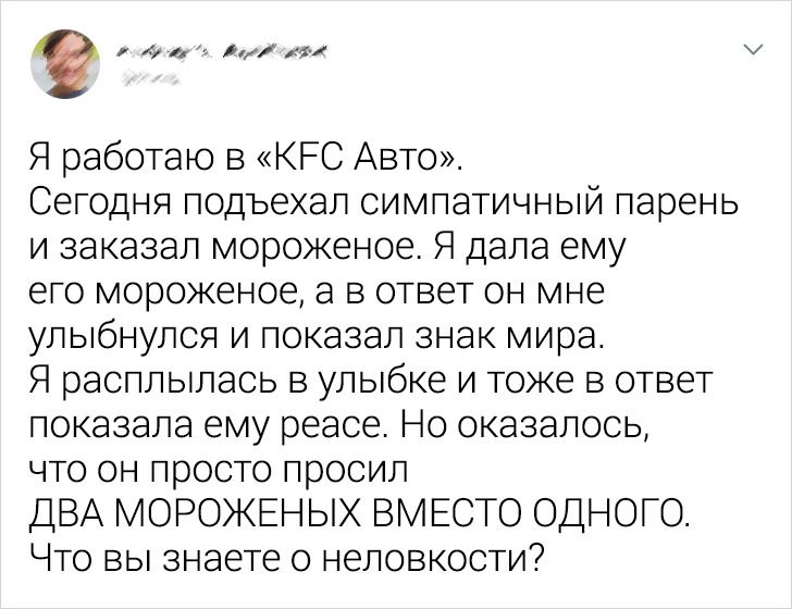 15+ историй о том, как люди опозорились, а потом превратили это в повод для смеха2