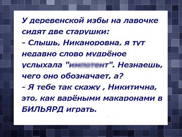 Анекдот с особой ноткой: порция слегка саркастичного юмора0