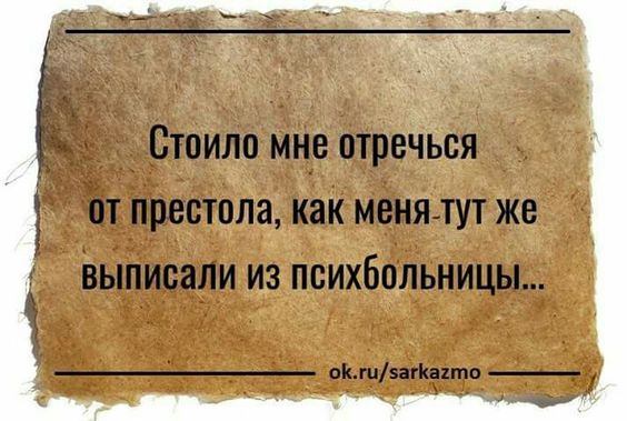 Анекдот с особой ноткой: порция слегка саркастичного юмора9