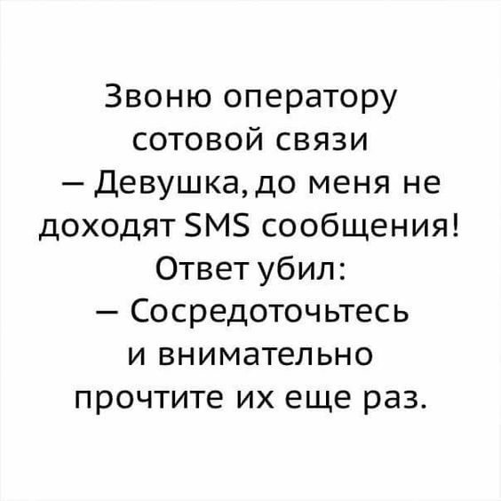 Анекдот с особой ноткой: порция слегка саркастичного юмора4