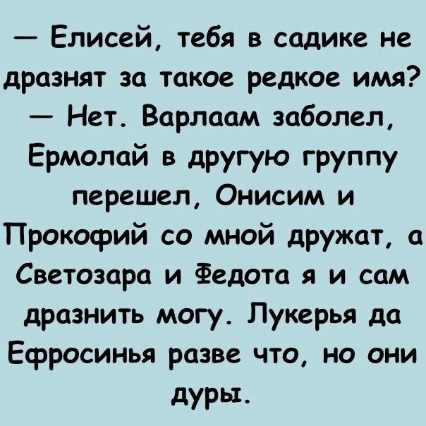 Анекдот с особой ноткой: порция слегка саркастичного юмора3