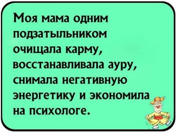 Анекдот с особой ноткой: порция слегка саркастичного юмора7