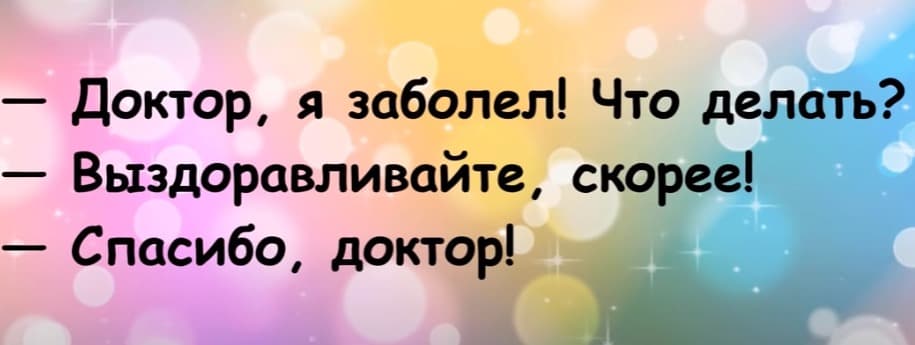 Перед Первой Брачной Ночью Отец Учит Сына! Сборник Свежих Смешных Жизненных Анекдотов!