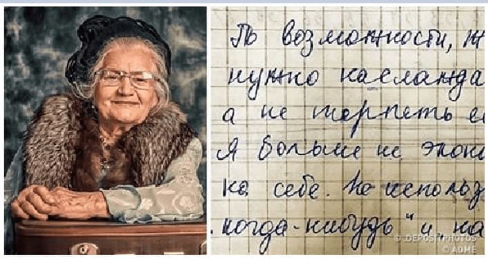 Письмо 83-летней бабушки, которое она написала своей подруге. Его нужно прочитать как можно раньше иначе будет поздно…