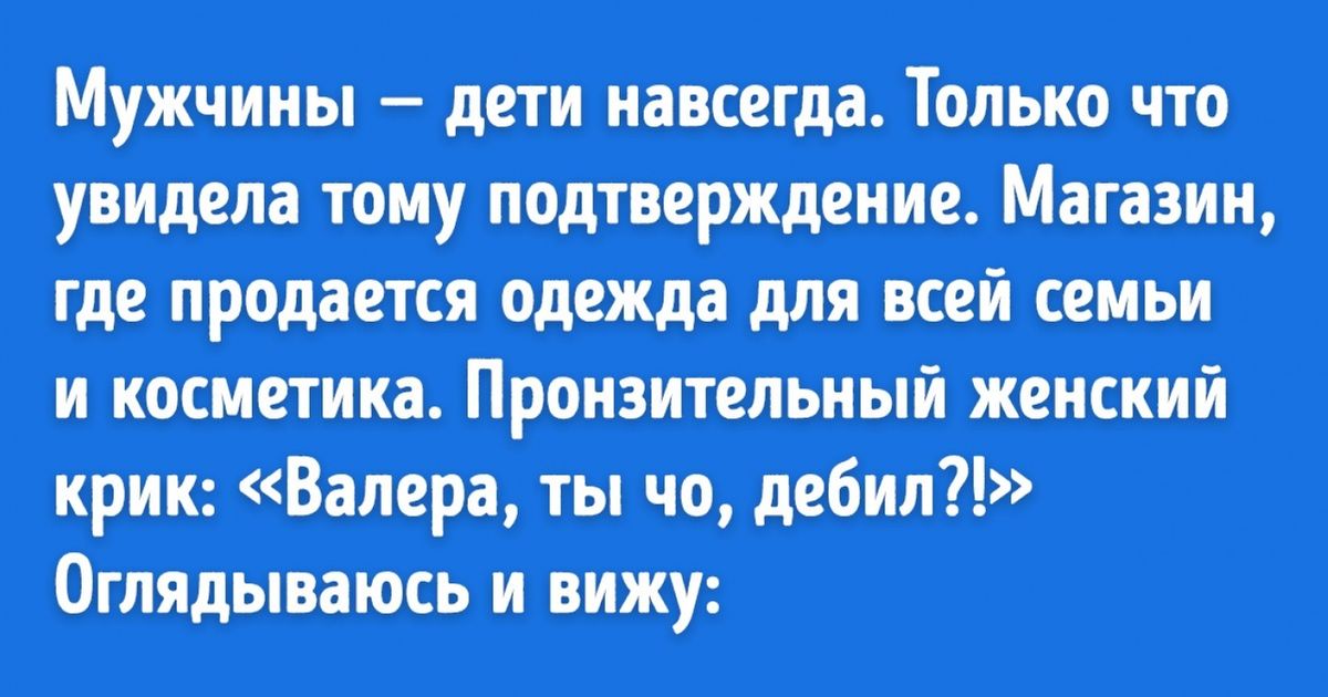 15 «подслушанных» историй, заряженных позитивом