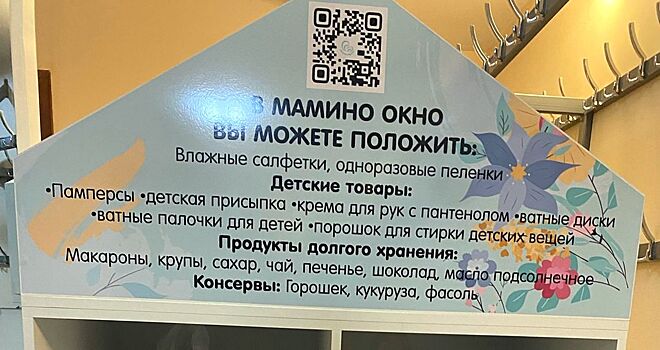 Благотворительная акция «Мамино окно» заработает с 1 сентября в Соборной мечети Ижевска