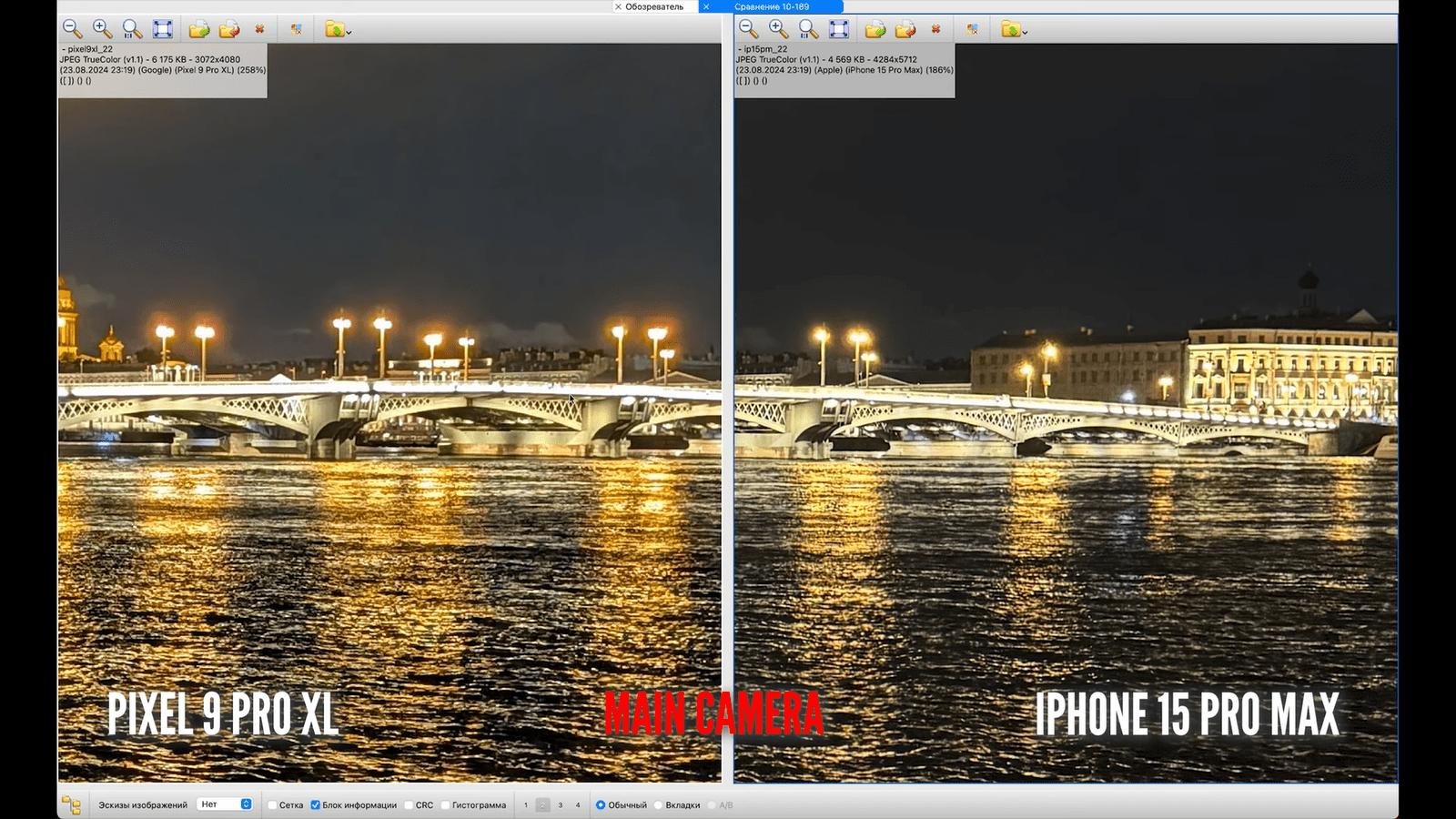 Смог ли Pixel 9 Pro XL превзойти по камерам iPhone 15 Pro Max9