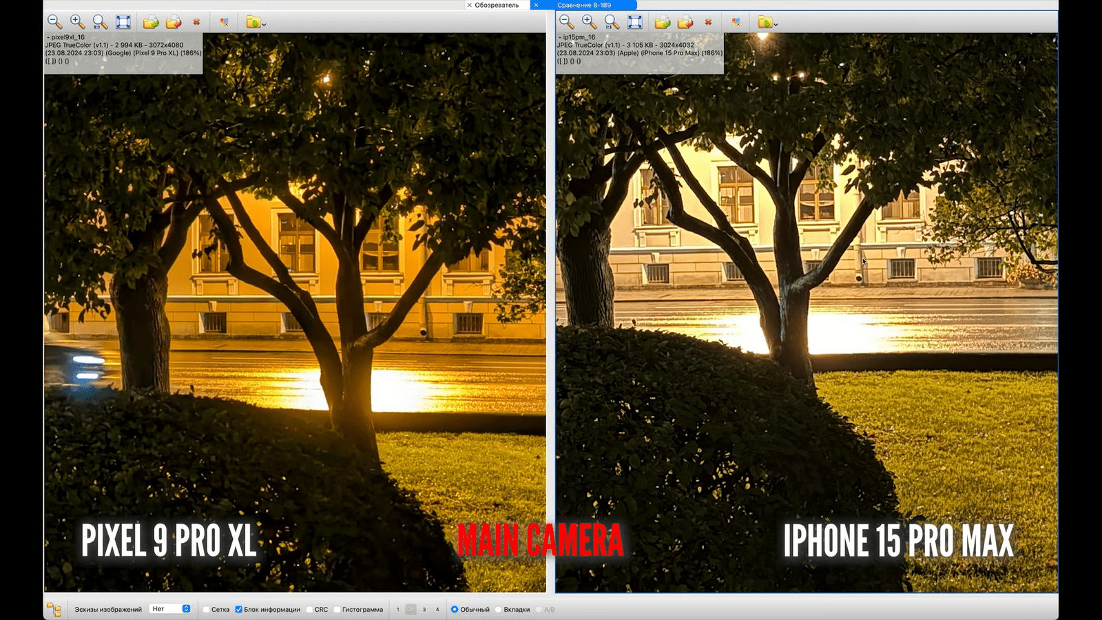 Смог ли Pixel 9 Pro XL превзойти по камерам iPhone 15 Pro Max6