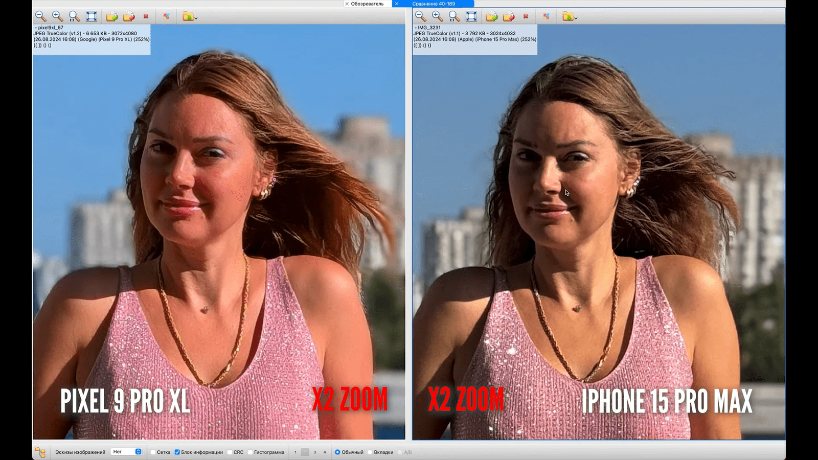 Смог ли Pixel 9 Pro XL превзойти по камерам iPhone 15 Pro Max22